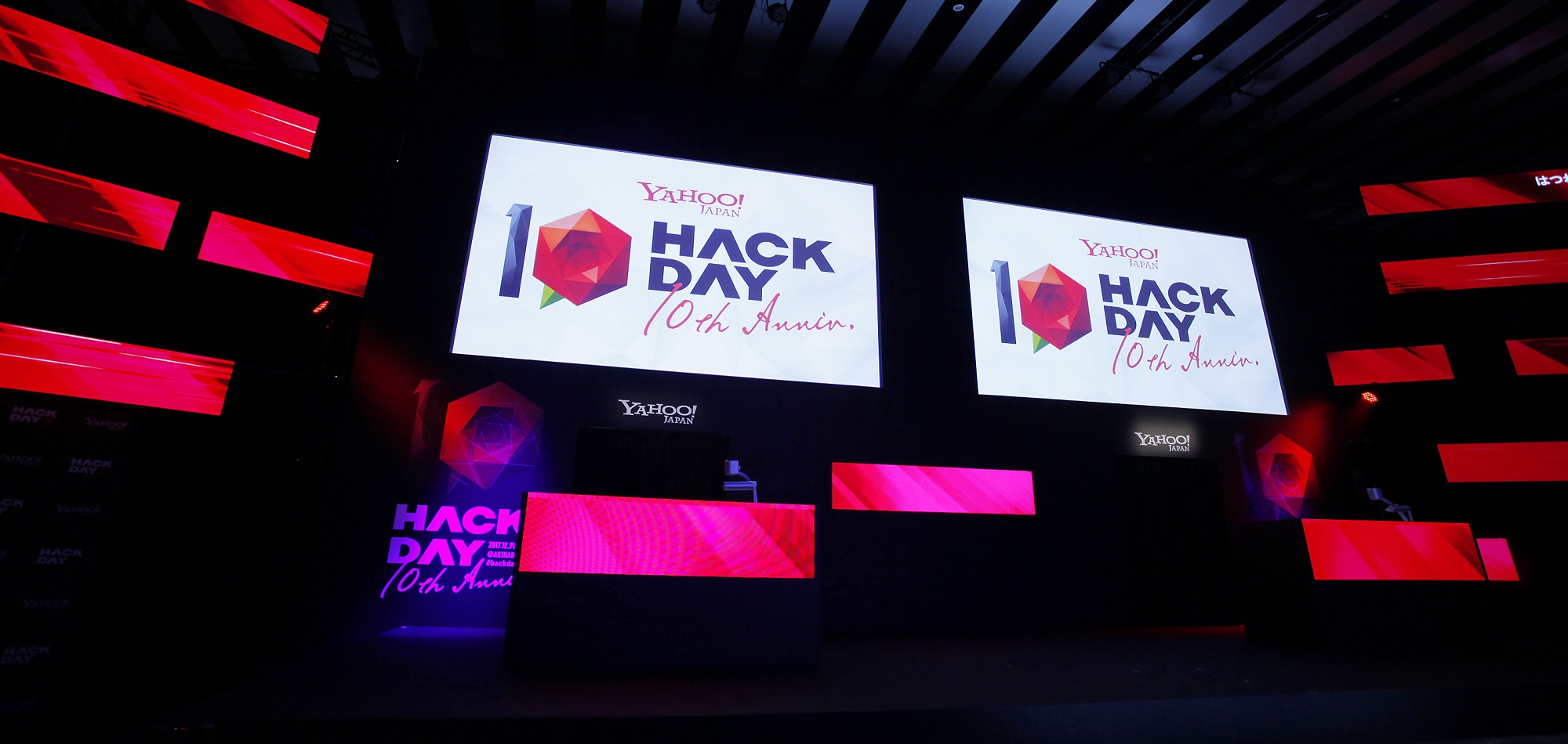 Yahoo! JAPAN Hack Day 2017の会場の様子の写真