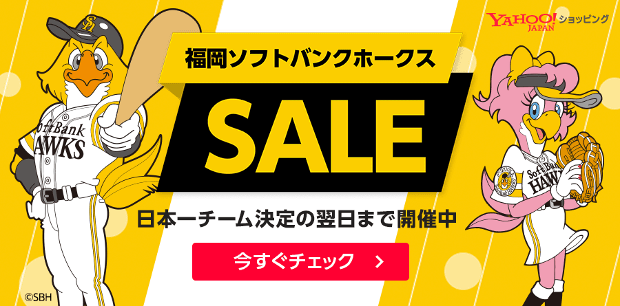 ソフトバンクホークス 優勝キャンペーン を本日から実施 ニュース ヤフー株式会社