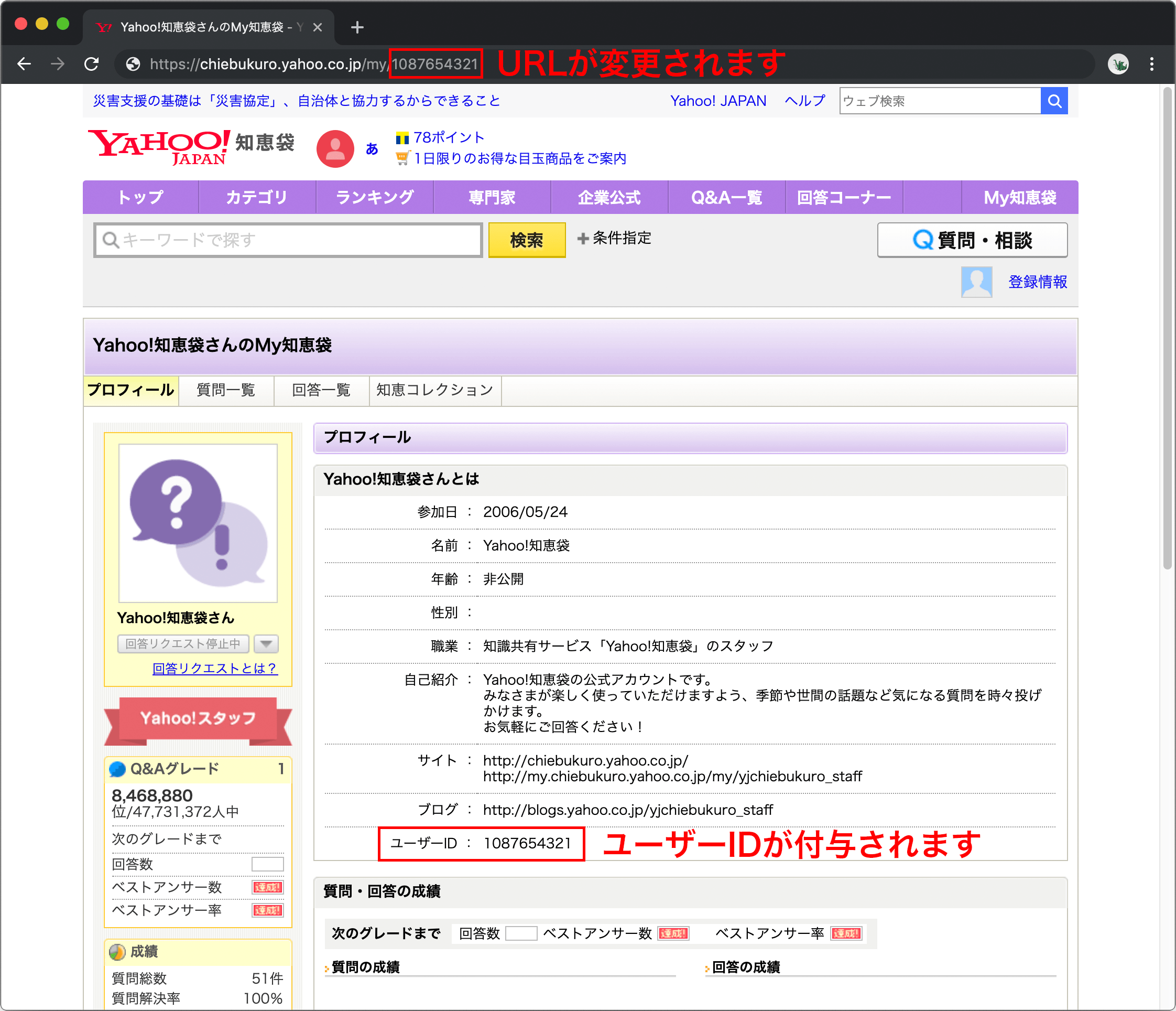 ニックネーム機能廃止およびMy知恵袋に関する変更について - Yahoo!知恵袋からのお知らせ