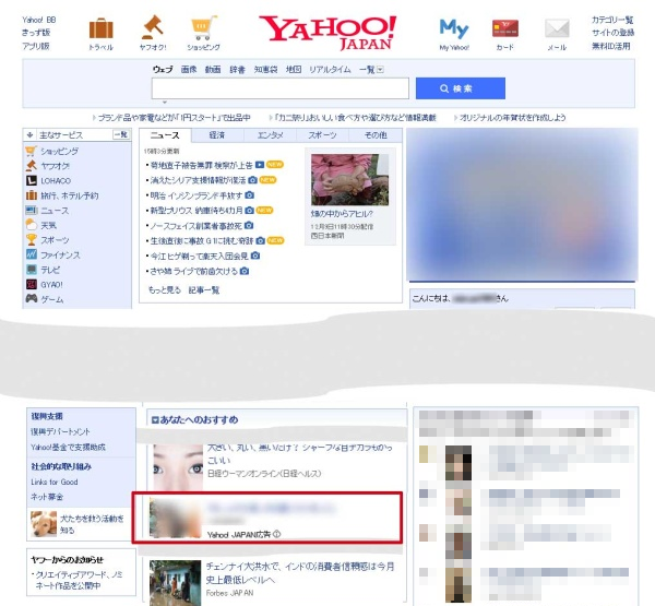 掲載面に応じてレイアウトを最適化 レスポンシブ Yahoo 広告 公式 ラーニングポータル