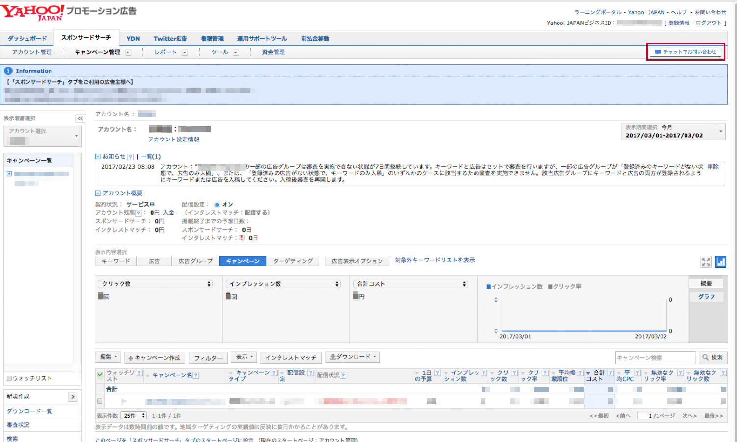 スポンサードサーチ Ydn チャットによるサポート窓口開設のお知らせ Yahoo 広告