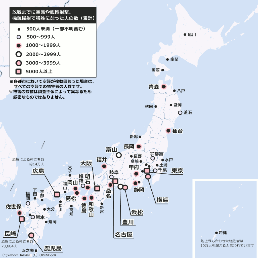 戦後70年 地図と写真で辿る日本と名古屋の空襲 Yahoo 地図ブログ