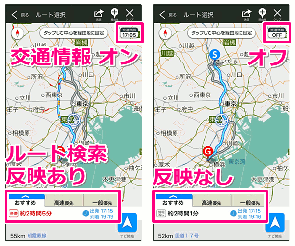 Yahoo カーナビ かんたんガイド 基本編 4 渋滞情報 Yahoo 地図ブログ