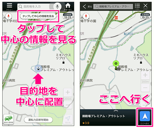 Yahoo!カーナビ ：かんたんガイド よくある質問【3】地図から出発地・目的地を設定する - Yahoo!マップ