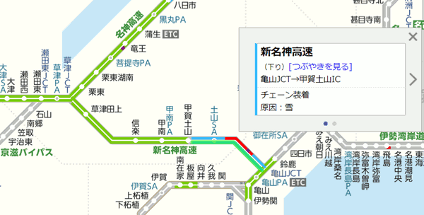 意外と知らない 雪による通行止め に注意が必要な高速道路の3つのエリア Yahoo 地図ブログ