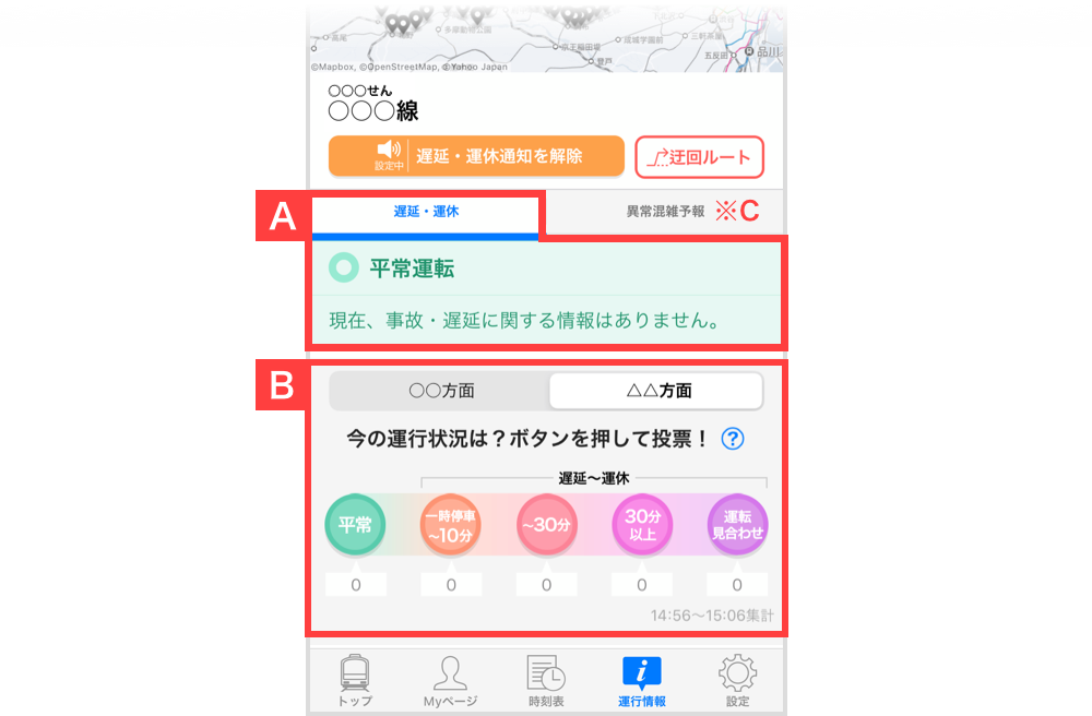 今 の運行状況を投稿しましょう Yahoo 路線情報公式ブログ
