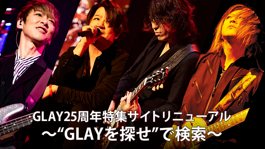 Yahoo Japan Glay25周年を記念した特集サイトをリニューアル ニュース ヤフー株式会社