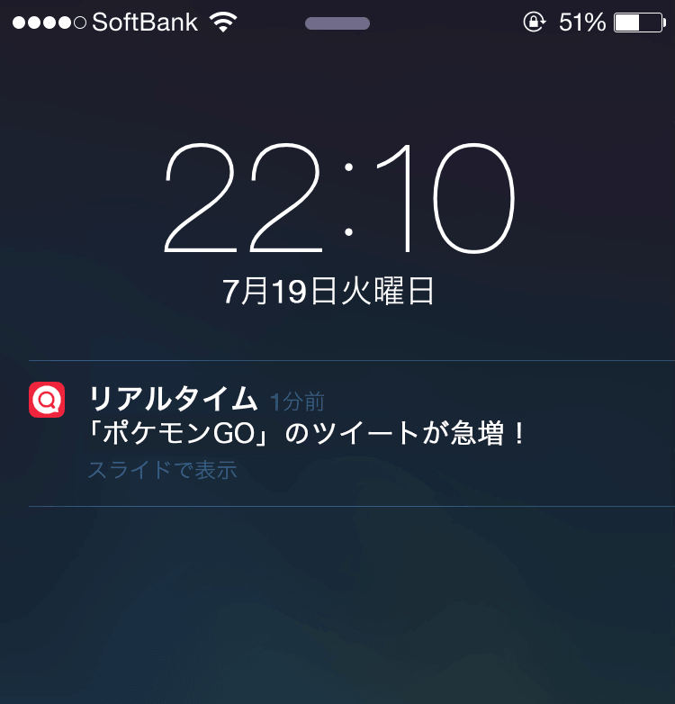 ポケモンgo の情報をyahoo リアルタイム検索アプリで効率良く入手しよう Yahoo 検索ガイド Yahoo Japan