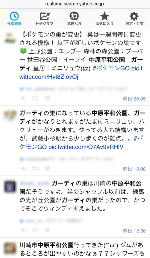 ポケモンgo トレーナーレベル28のスタッフに聞くyahoo 検索活用法 Yahoo 検索ガイド Yahoo Japan