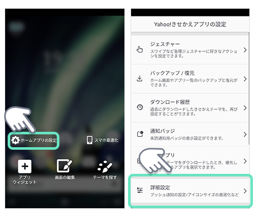 きせかえテーマの作り方 中級編 Yahoo 検索