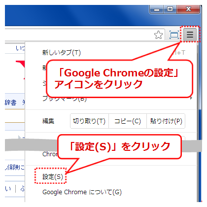 Google Chromeのアドレスバーからyahoo 検索を利用できるようにする方法 Yahoo 検索ガイド Yahoo Japan