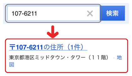 郵便番号や住所を調べる Yahoo 検索ガイド Yahoo Japan